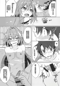 Page 6 of Boku no Risei ga Fukkatsu Shitara Master no Risei ga Jouhatsu Shimashita - preview thumbnail