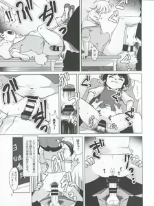 Page 5 of Seimaji Karu Gakuen Seito Shidou Youkou - preview thumbnail