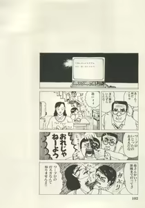 Page 105 of Bishoujo Shoukougun Lolita Syndrome 4 - preview thumbnail