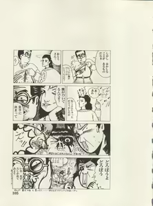Page 108 of Bishoujo Shoukougun Lolita Syndrome 4 - preview thumbnail