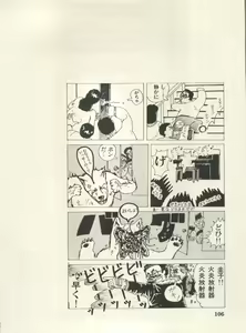 Page 109 of Bishoujo Shoukougun Lolita Syndrome 4 - preview thumbnail