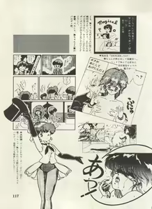 Page 120 of Bishoujo Shoukougun Lolita Syndrome 4 - preview thumbnail