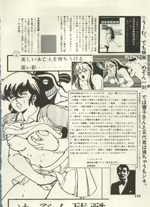 Page 121 of Bishoujo Shoukougun Lolita Syndrome 4 - preview thumbnail