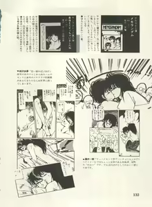 Page 135 of Bishoujo Shoukougun Lolita Syndrome 4 - preview thumbnail