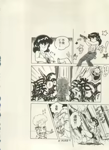 Page 145 of Bishoujo Shoukougun Lolita Syndrome 4 - preview thumbnail