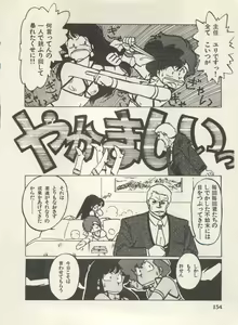 Page 157 of Bishoujo Shoukougun Lolita Syndrome 4 - preview thumbnail