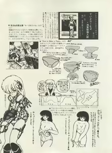 Page 178 of Bishoujo Shoukougun Lolita Syndrome 4 - preview thumbnail