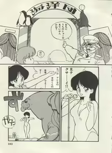 Page 186 of Bishoujo Shoukougun Lolita Syndrome 4 - preview thumbnail