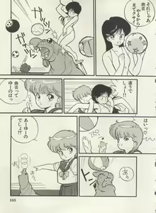Page 188 of Bishoujo Shoukougun Lolita Syndrome 4 - preview thumbnail