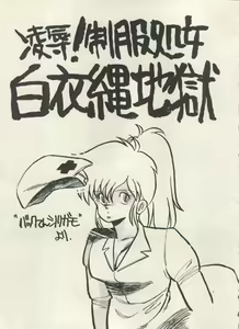 Page 194 of Bishoujo Shoukougun Lolita Syndrome 4 - preview thumbnail