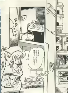Page 195 of Bishoujo Shoukougun Lolita Syndrome 4 - preview thumbnail