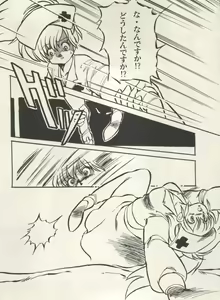 Page 199 of Bishoujo Shoukougun Lolita Syndrome 4 - preview thumbnail