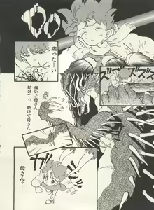 Page 39 of Bishoujo Shoukougun Lolita Syndrome 4 - preview thumbnail