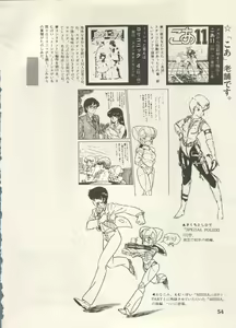 Page 57 of Bishoujo Shoukougun Lolita Syndrome 4 - preview thumbnail