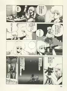 Page 67 of Bishoujo Shoukougun Lolita Syndrome 4 - preview thumbnail