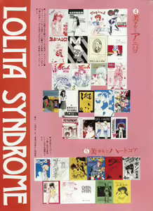 Page 8 of Bishoujo Shoukougun Lolita Syndrome 4 - preview thumbnail