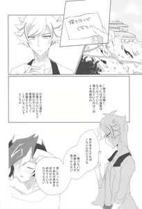 Page 12 of Utakata Memories - preview thumbnail