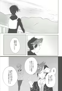 Page 15 of Utakata Memories - preview thumbnail