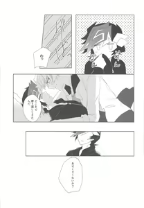 Page 19 of Utakata Memories - preview thumbnail