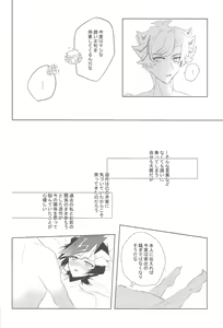 Page 26 of Utakata Memories - preview thumbnail