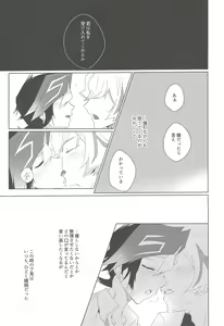 Page 3 of Utakata Memories - preview thumbnail