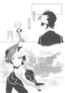 Page 32 of Utakata Memories - preview thumbnail