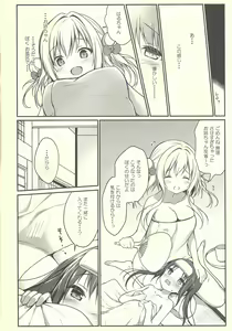 Page 17 of Senon-chan wa Amayakashitai 2 - preview thumbnail