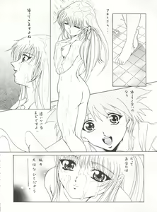 Page 37 of Seihou Kyonyuu/Seihou Binyuu - preview thumbnail