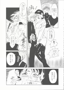 Page 17 of Fetis - preview thumbnail
