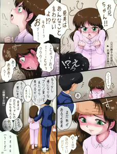 Page 23 of Korekara Imouto no Karada Kensa o Shimasu. - preview thumbnail