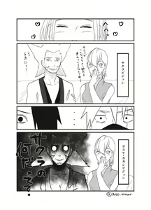 Page 11 of Aisatsu - preview thumbnail