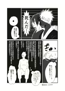 Page 12 of Aisatsu - preview thumbnail