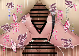 Page 103 of Shiranui Harami Ochi - preview thumbnail