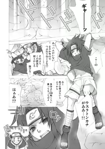 Page 16 of ナルサスせまい所シリーズその１&2 - preview thumbnail