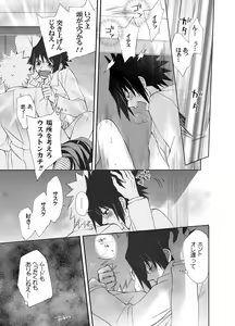 Page 8 of ナルサスせまい所シリーズその１&2 - preview thumbnail