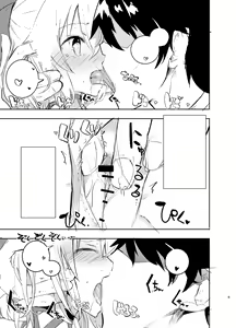 Page 9 of Okita-san to - preview thumbnail