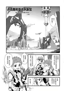 Page 3 of LUXURIUM - preview thumbnail