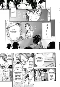Page 7 of Usui | Rain Water - preview thumbnail