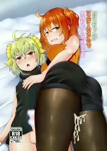Paris-chan ga Master no Tights de Kimochi Yoku Nacchau Hon — hentai manga cover on Fhentai