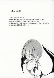 Page 12 of Ishiki ga Kondaku Gimi na Remilia Ojou-Sama ga Sukikatte Sarechau Hon - preview thumbnail
