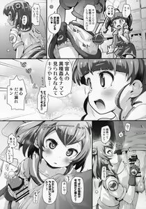 Page 12 of Kyousei Kyousei Practice - preview thumbnail
