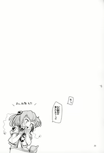 Page 24 of Kyousei Kyousei Practice - preview thumbnail