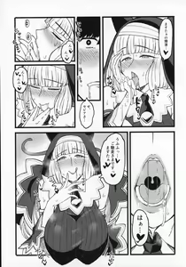 Page 8 of Sepia-iro. - preview thumbnail