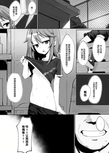 Page 5 of Minna no Haru-chan - preview thumbnail