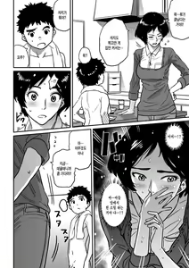 Page 110 of Hahaoya Shikkaku - Watashi to Musuko no Mesu Buta Netorare Fukushuugeki | 엄마실격 - 나와 아들의 암퇘지 네토라레 복수극 - preview thumbnail