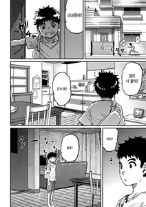 Page 143 of Hahaoya Shikkaku - Watashi to Musuko no Mesu Buta Netorare Fukushuugeki | 엄마실격 - 나와 아들의 암퇘지 네토라레 복수극 - preview thumbnail