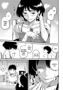 Page 195 of Hahaoya Shikkaku - Watashi to Musuko no Mesu Buta Netorare Fukushuugeki | 엄마실격 - 나와 아들의 암퇘지 네토라레 복수극 - preview thumbnail