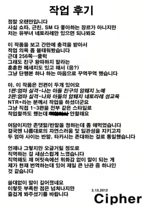 Page 256 of Hahaoya Shikkaku - Watashi to Musuko no Mesu Buta Netorare Fukushuugeki | 엄마실격 - 나와 아들의 암퇘지 네토라레 복수극 - preview thumbnail