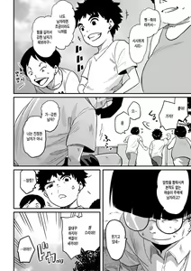 Page 3 of Hahaoya Shikkaku - Watashi to Musuko no Mesu Buta Netorare Fukushuugeki | 엄마실격 - 나와 아들의 암퇘지 네토라레 복수극 - preview thumbnail