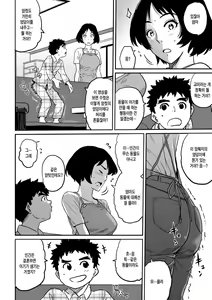 Page 39 of Hahaoya Shikkaku - Watashi to Musuko no Mesu Buta Netorare Fukushuugeki | 엄마실격 - 나와 아들의 암퇘지 네토라레 복수극 - preview thumbnail